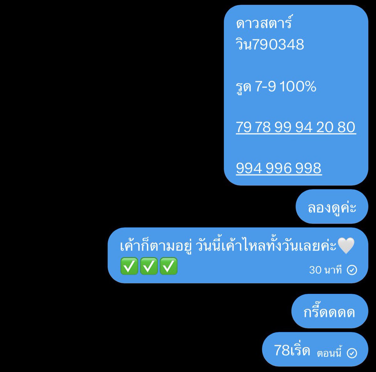 100% จ้าาา✅✅✅

ดาวสตาร์ 078-64

เด้ง✅😚😚

29฿ ผิดหวังที่ไหน???

คุ้ม!!!