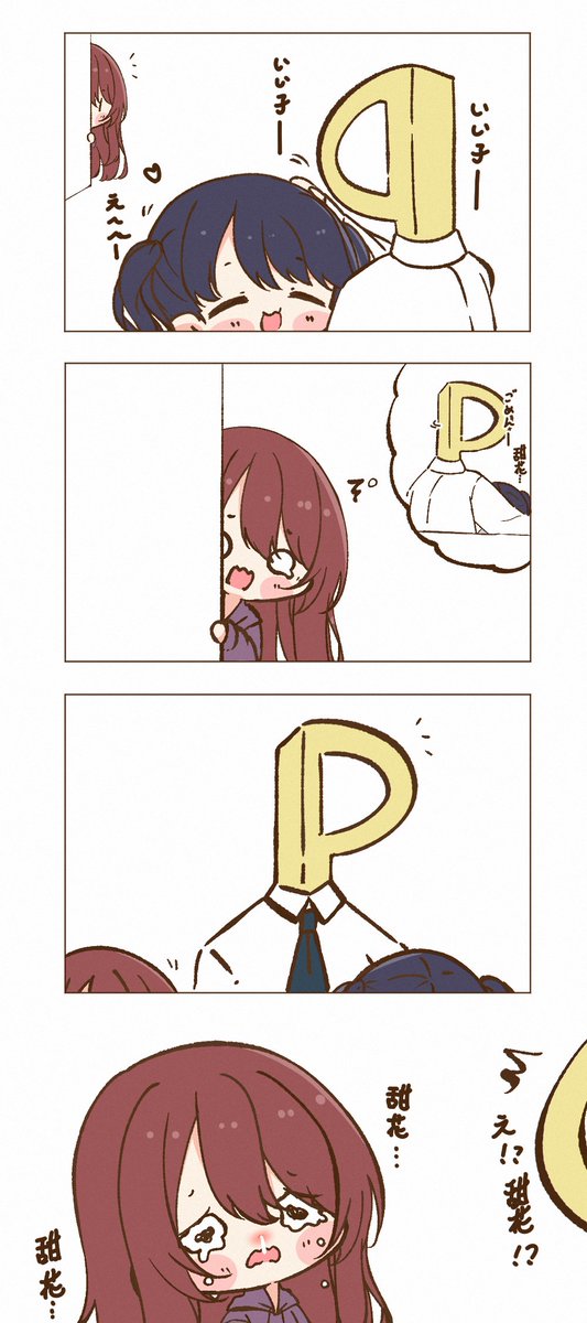 甜花 