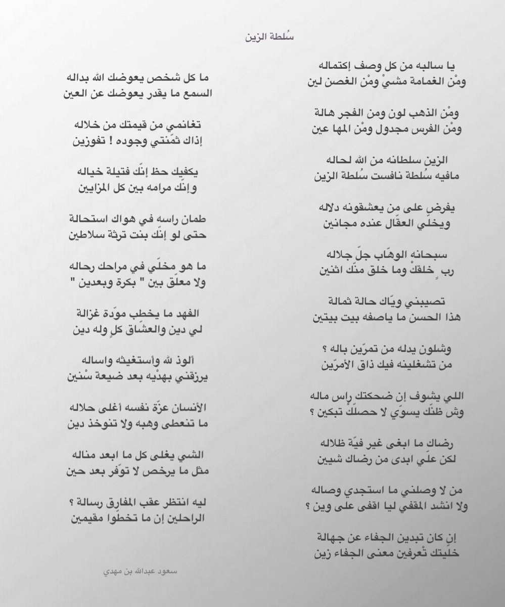 سعود مهدي tweet media