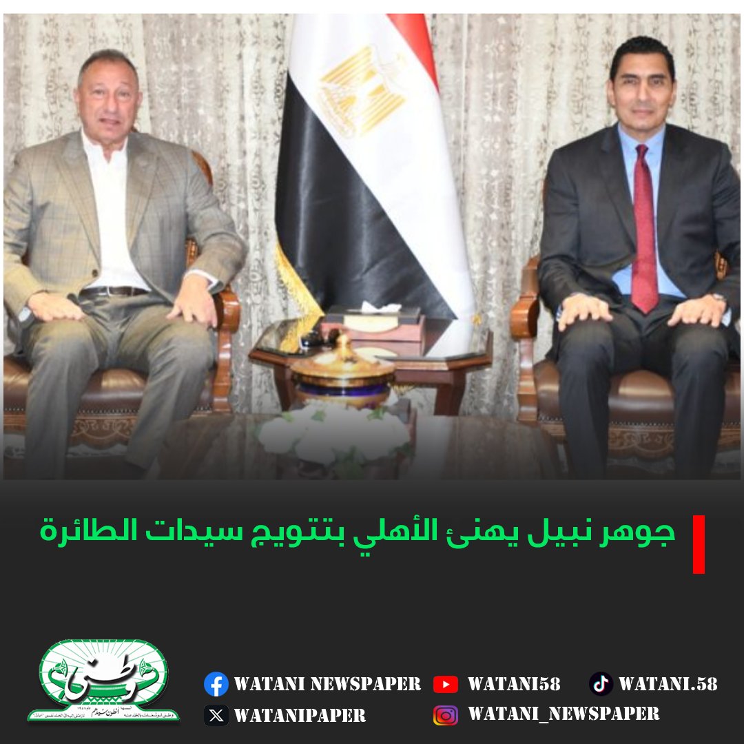 Watani Paper tweet media