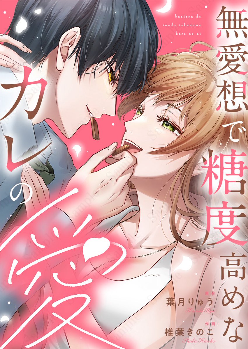 椎葉きのこ・あまぐり tweet media