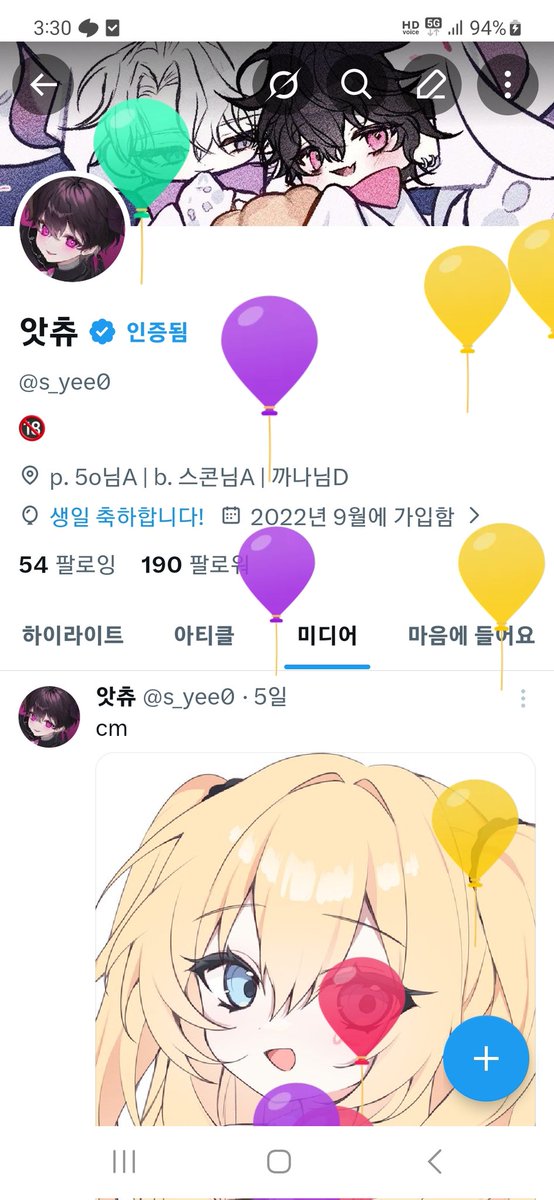 s_yee0's tweet photo. 생일~~ https://t.co/T0Cz3NOlUn