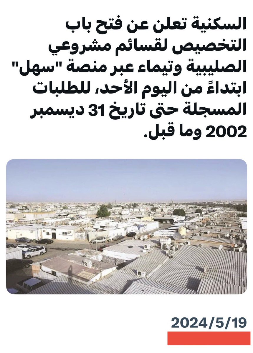 مطلق بن مشلح tweet media