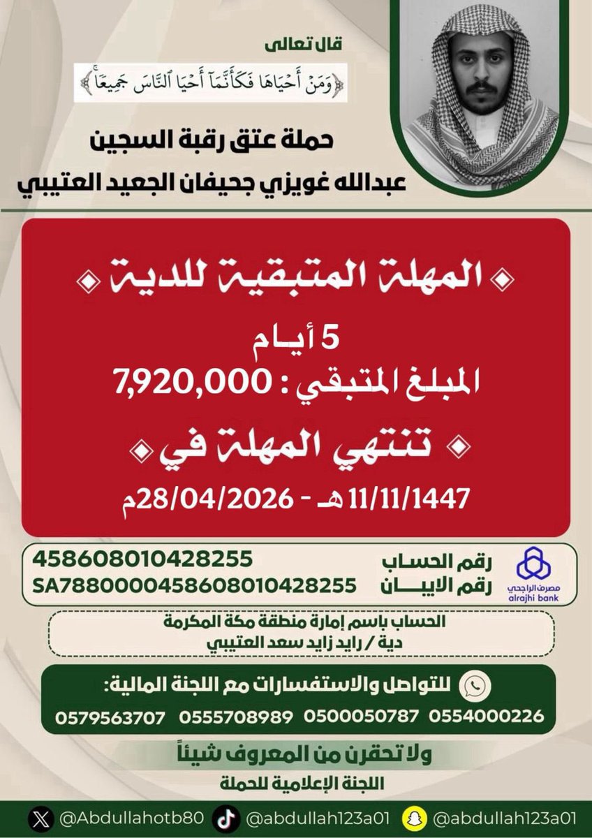 عبداللطيف بن عبدالله آل الشيخ 🇸🇦 tweet media