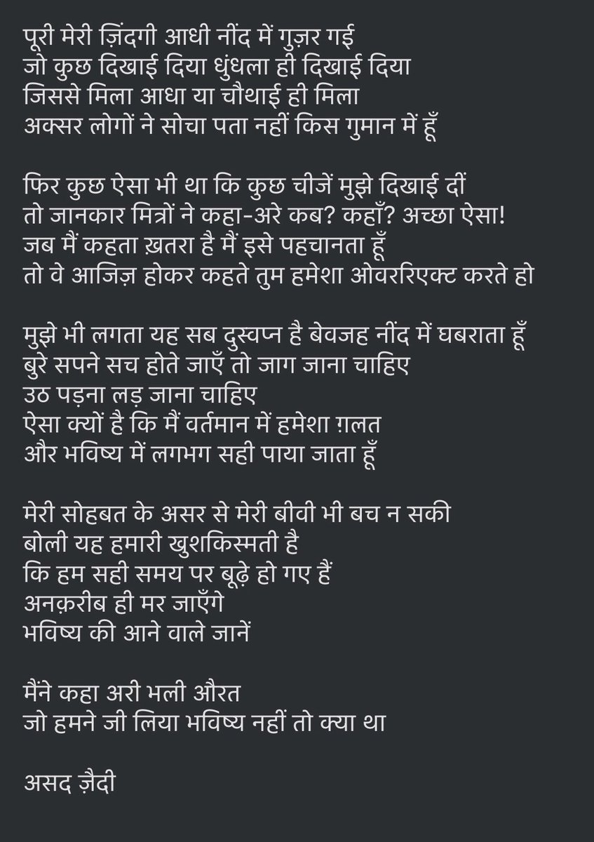 दिल, दरख़्त और दिल्ली। tweet media