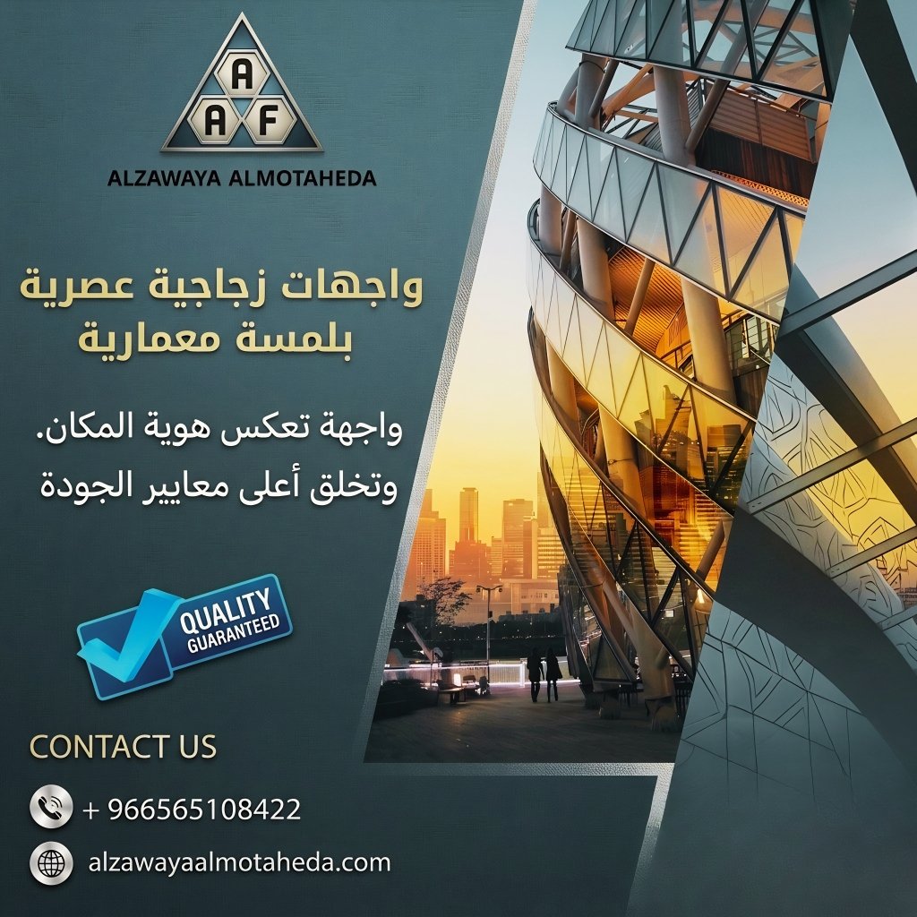 AzawayaAlmothda's tweet photo. واجهات زجاجية.. ترسم ملامح المستقبل!

في الزوايا المتحدة (ALZAWAYA ALMOTAHEDA)، نؤمن أن واجهة مبناك هي الانطباع الأول الذي لا يُنسى. نحن لا نصمم مجرد زجاج، بل نصنع تحفاً معمارية تعكس هوية المكان وتجمع بين العصرية وأعلى معايير الجودة العالمية. ✨

تواصل معنا الآن:✔️ https://t.co/2mpxxS8uHW