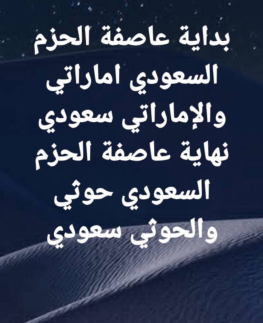 بعد صميل الحوثي انقلب الوضع