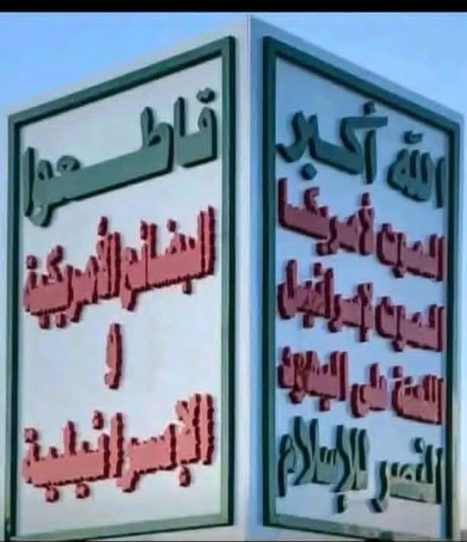 «سَيُهْزَمُ الْجَمْعُ» tweet media