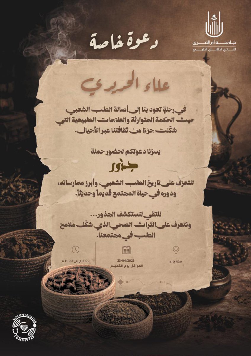 Alaa Hariri tweet media