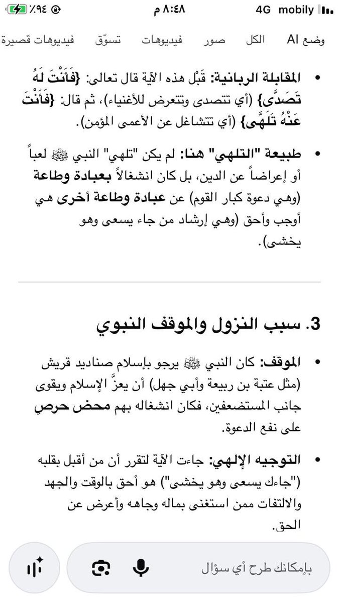 عبدالمجيد اليحيى tweet media