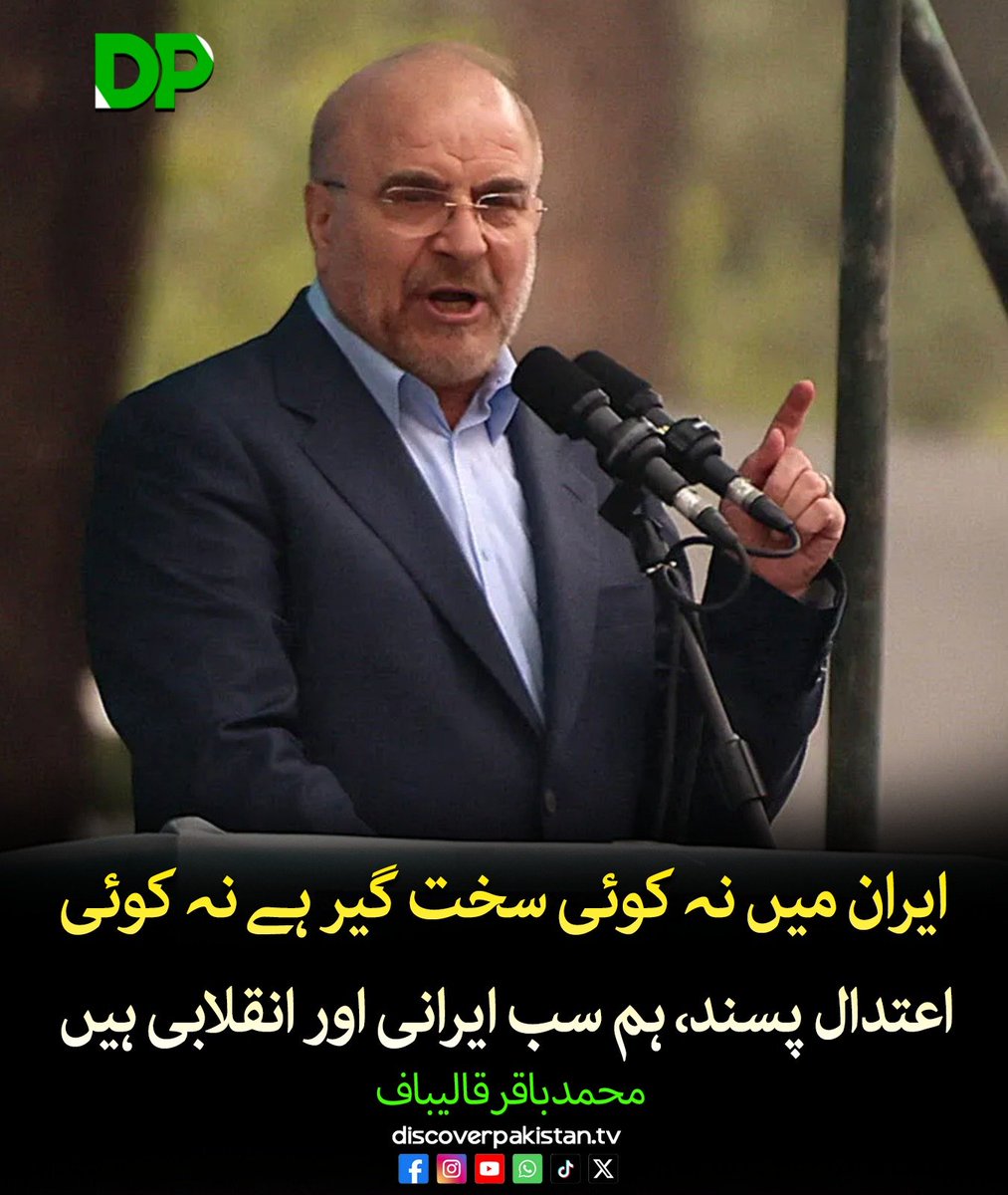 Discover Pakistan TV tweet media