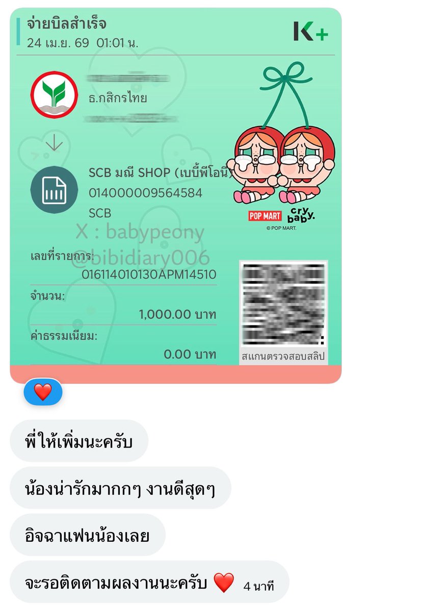 𝗯𝗮𝗯𝘆𝗽𝗲𝗼𝗻𝘆 tweet media