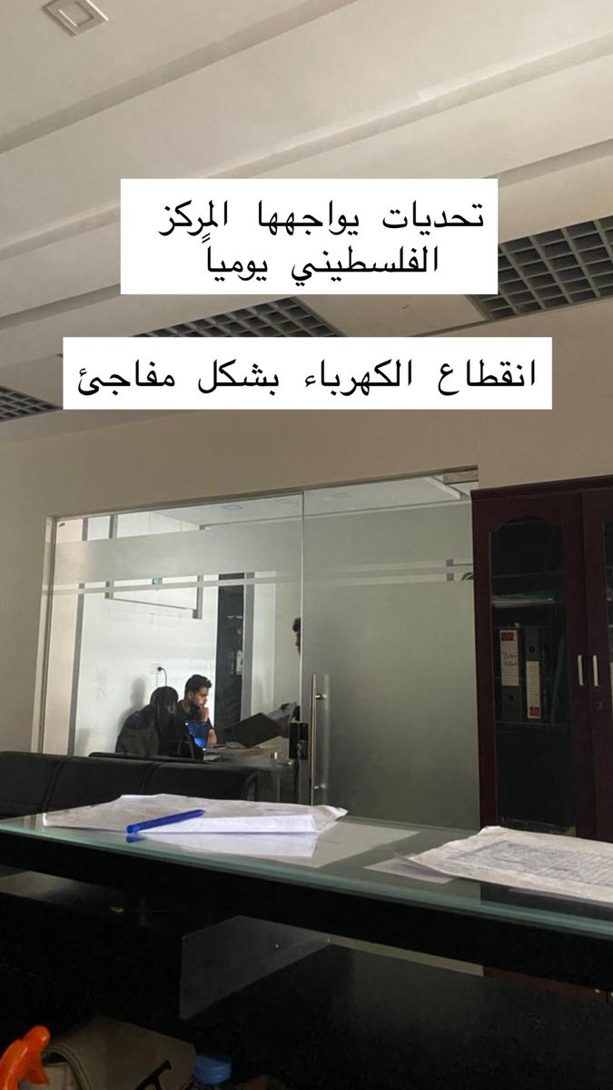 Palestinian Center for Information & Technology tweet media