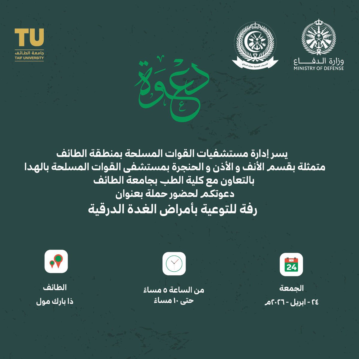 الخرِّيج نايف tweet media