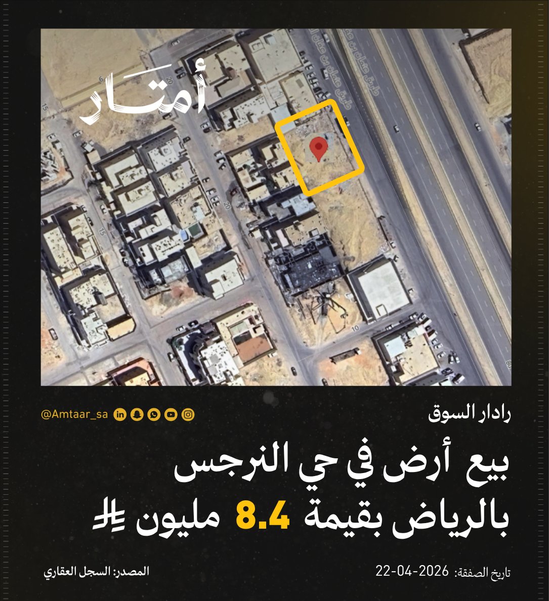 أمتار tweet media