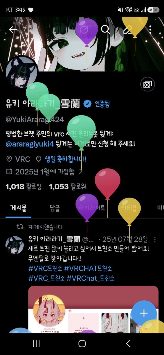 유키 아라라기_雪蘭 tweet media