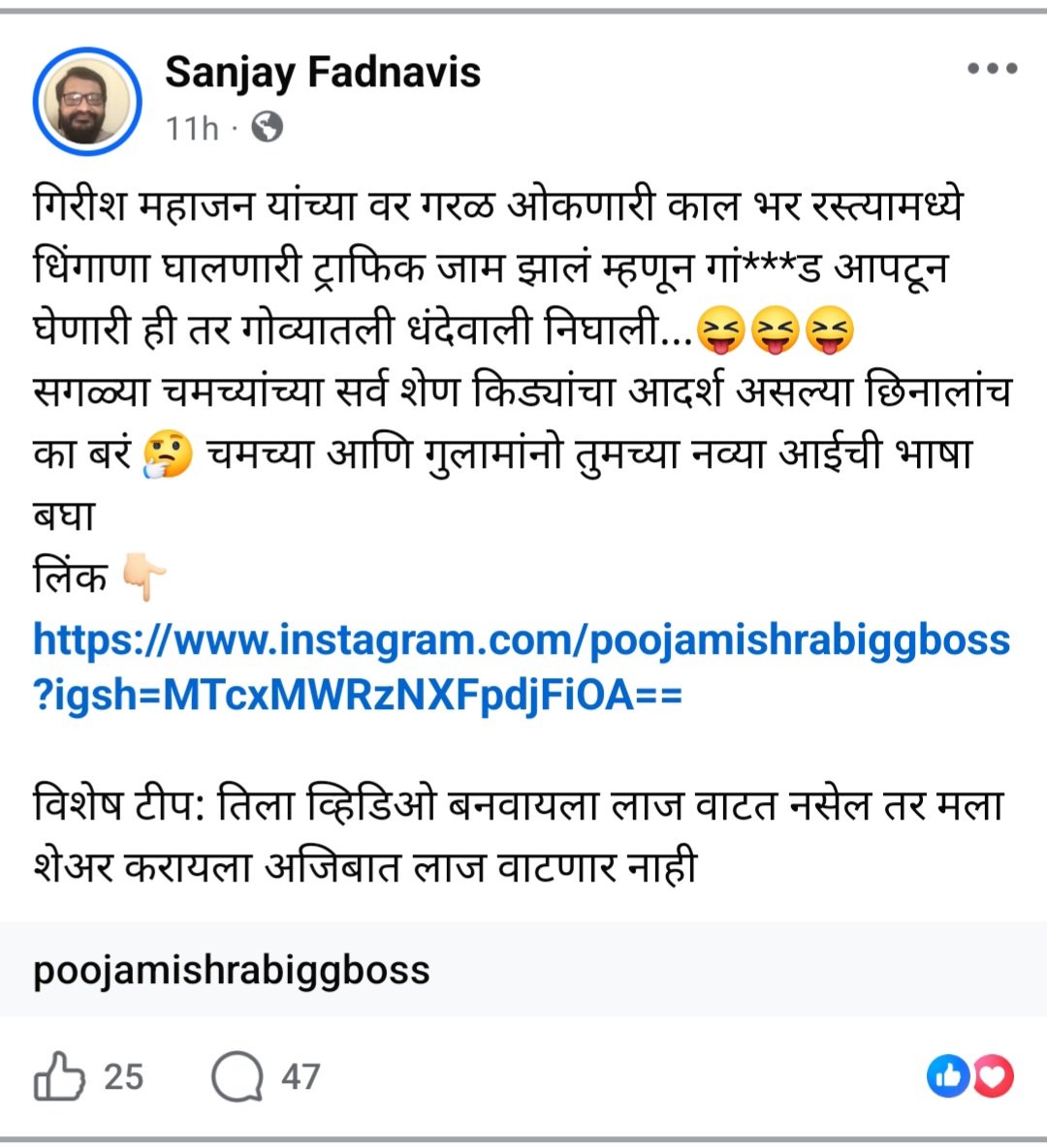 Ayodhya Poul - अयोध्या पौळ पाटील. tweet media
