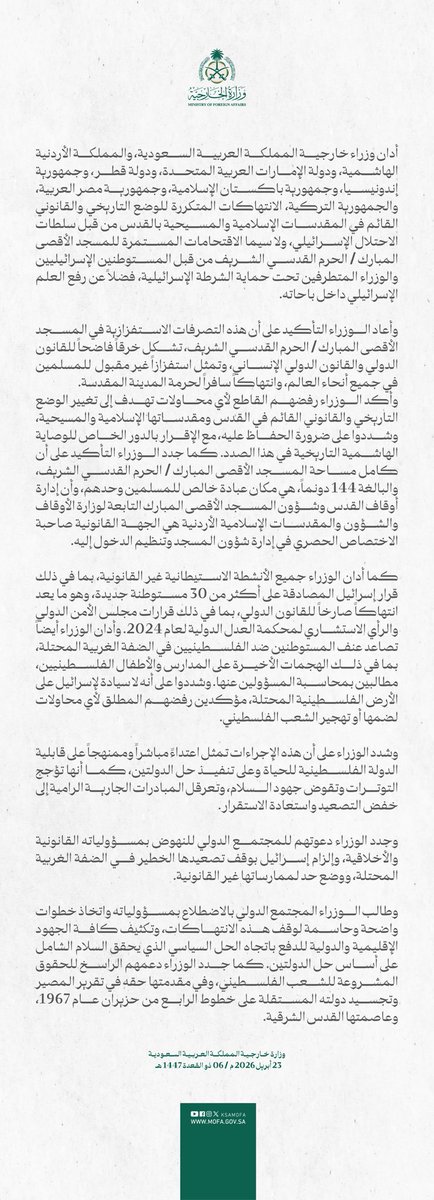 الأحداث السعودية tweet media