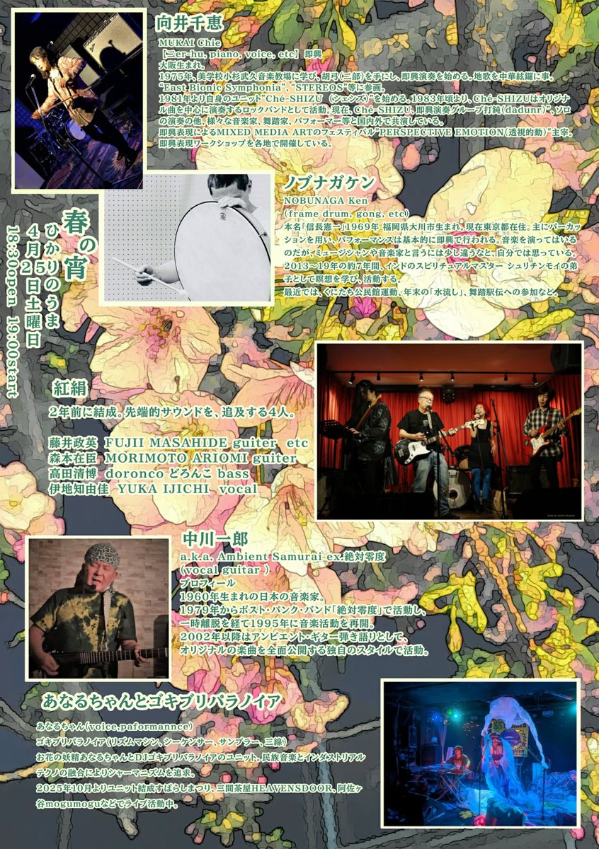向井千惠 tweet media