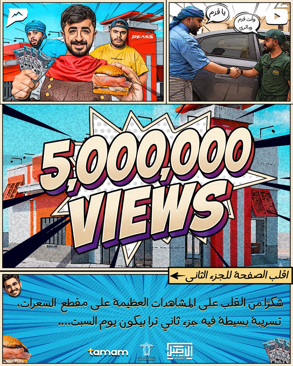 Peaks - بيكس tweet media