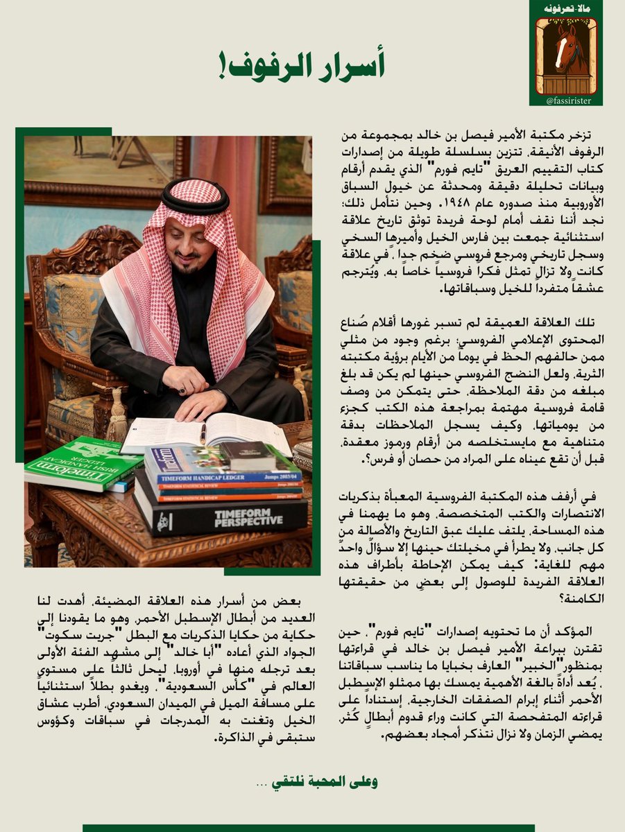 فيصل العسيري tweet media
