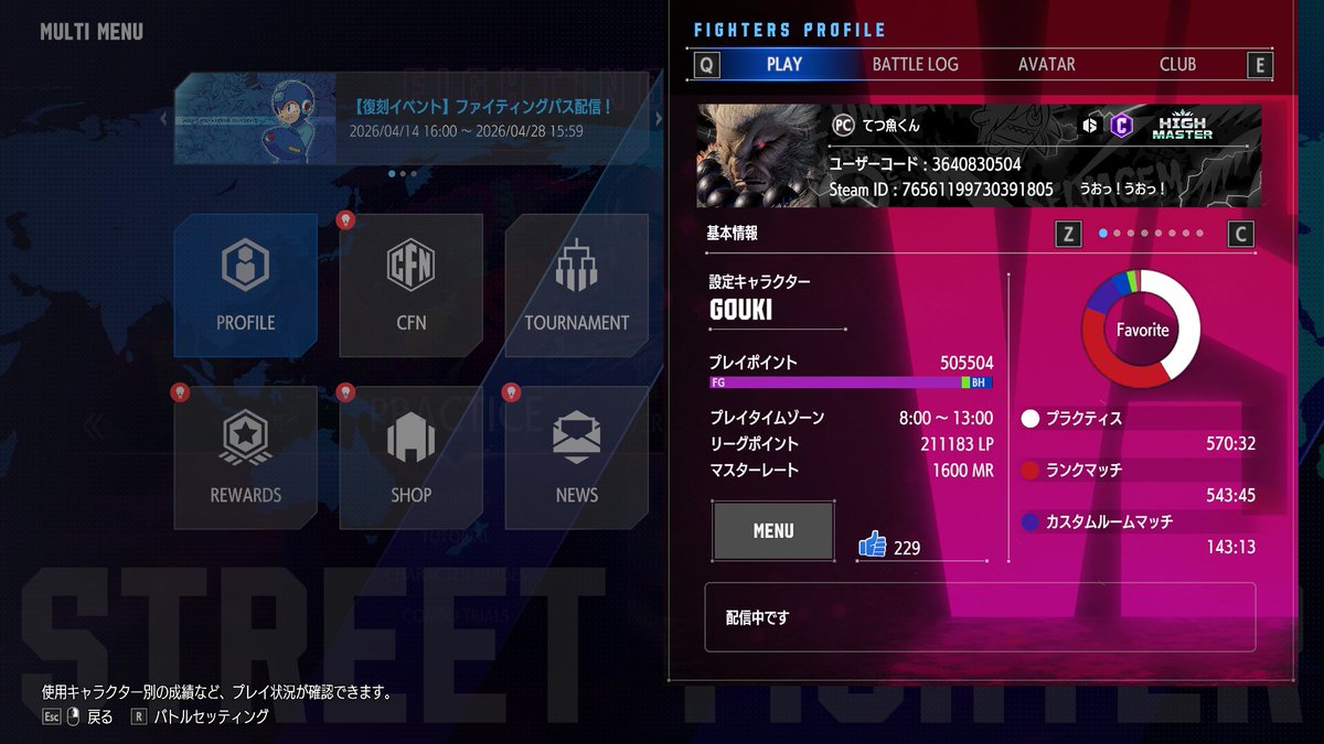 てつ魚🐟【Twitchゲーム配信】 tweet media