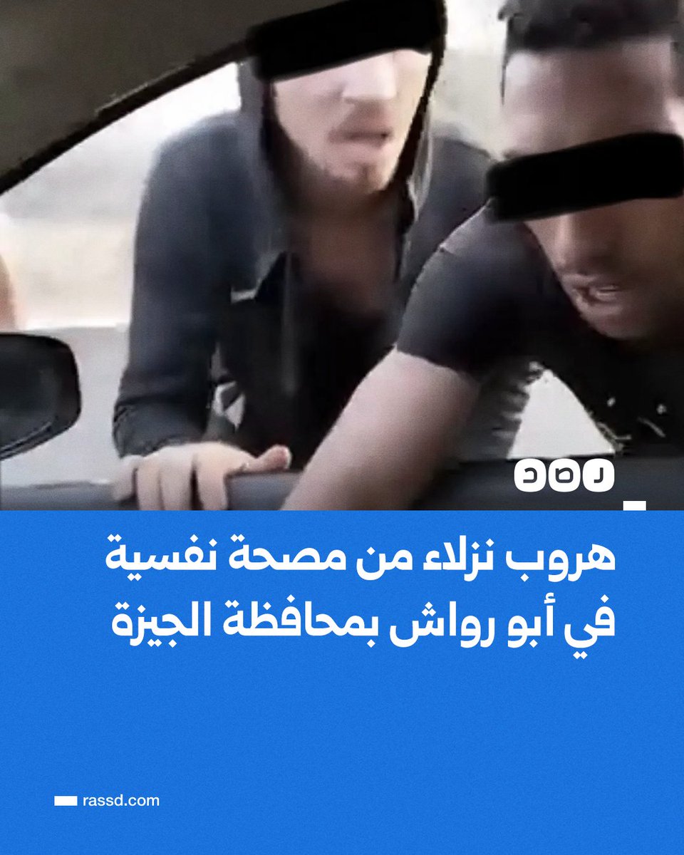 شبكة رصد tweet media