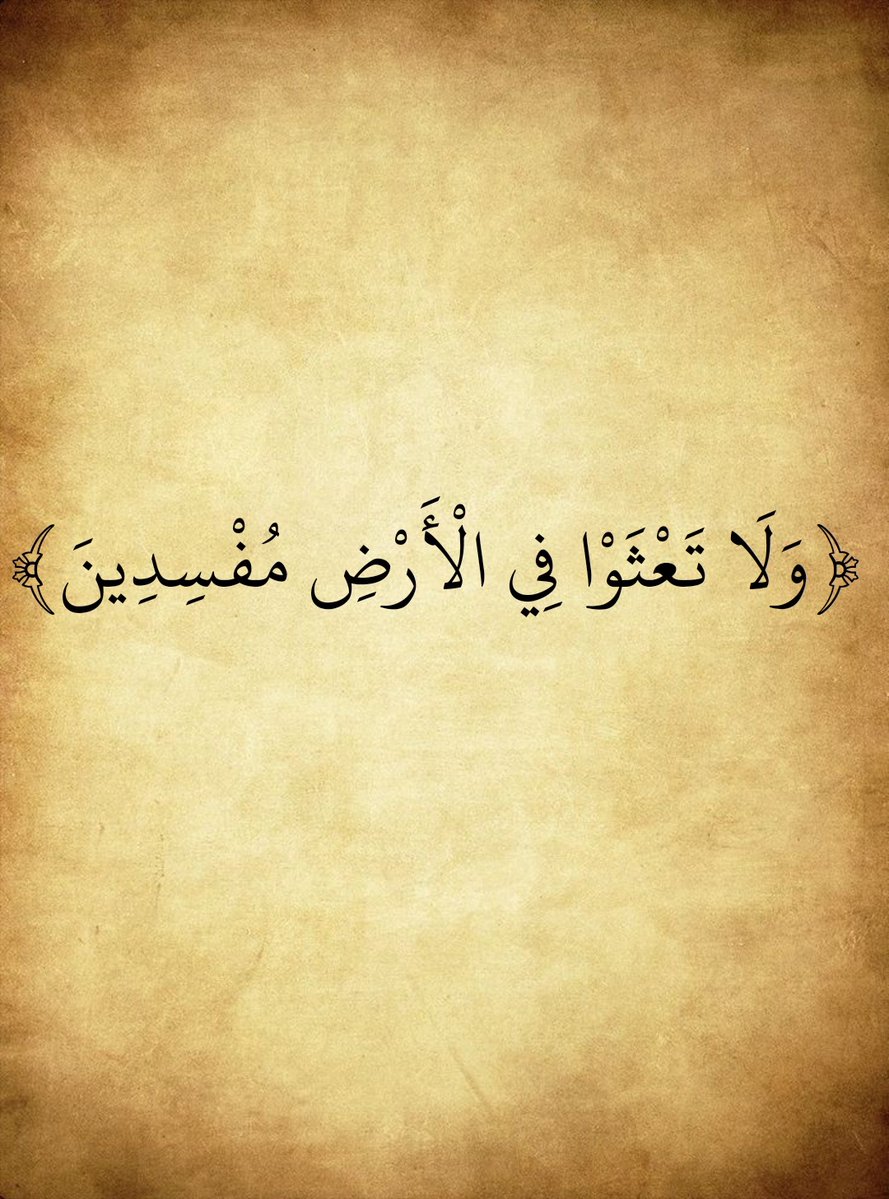 المُصْحَف tweet media