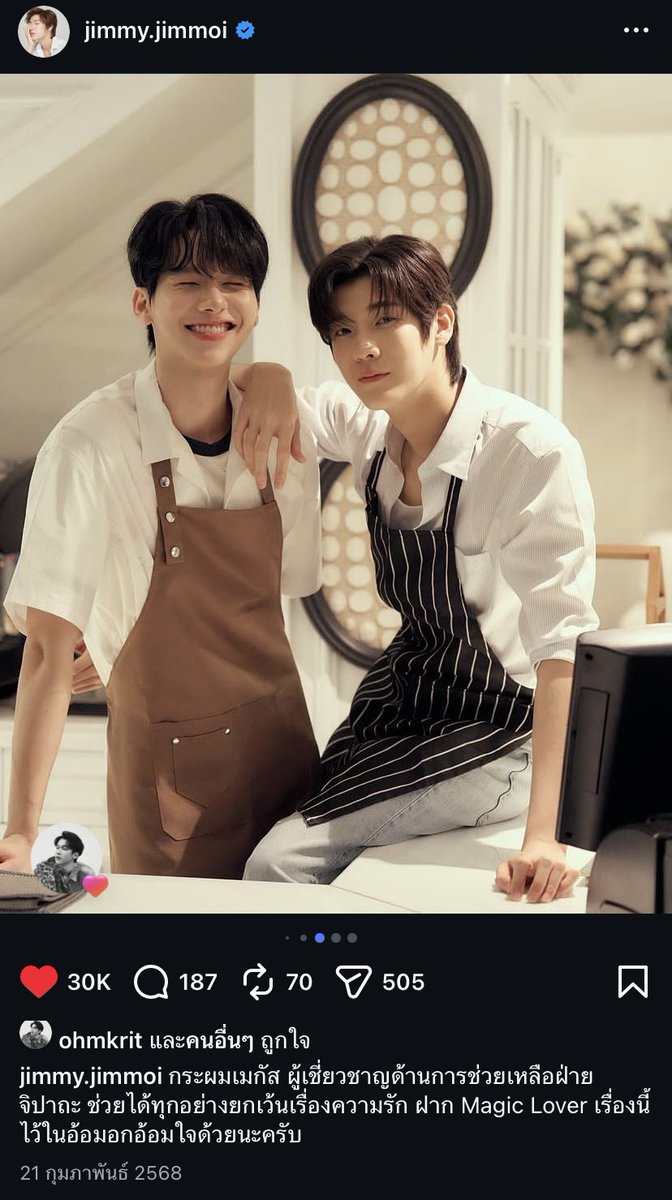 iBlusher_'s tweet image. พ.ค ช่วยเอาเมกัส เดรีส กลับมาคืนพวกฉันหน่อย คืนกลางคอนแลนด์3 ก็ได้🥺 

#JimmyOhminMagicLover
#JimmyOhm #MagicLover