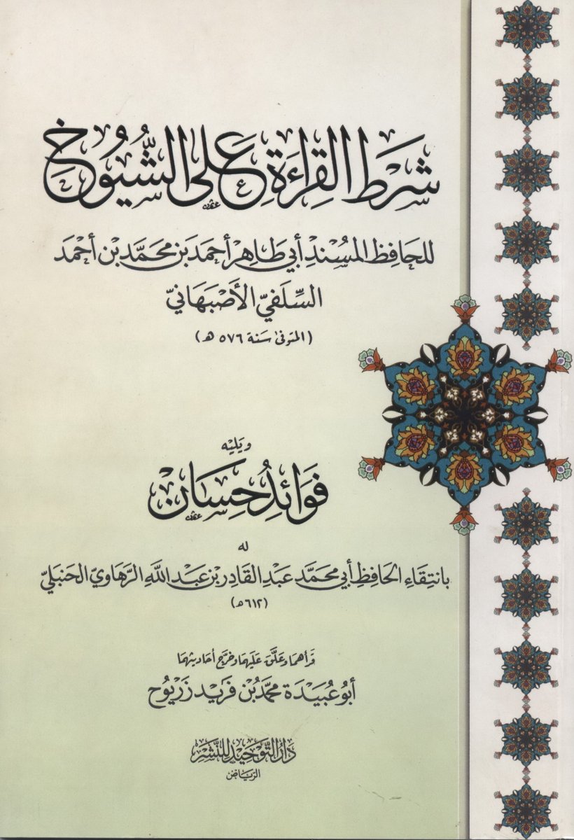 د. محمد بن فريد زريوح tweet media