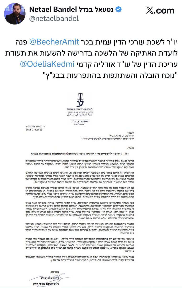 Odelia Kedmi | אודליה קדמי 🧡 tweet media