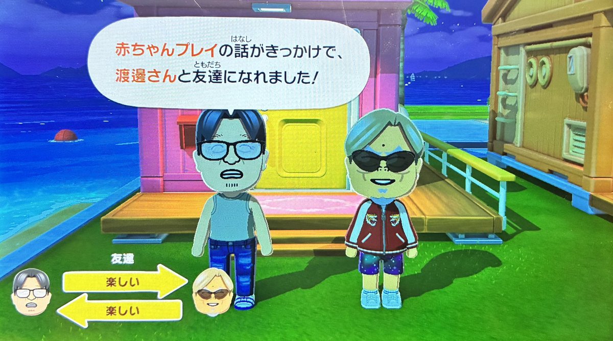 おじさん達は今日も元気