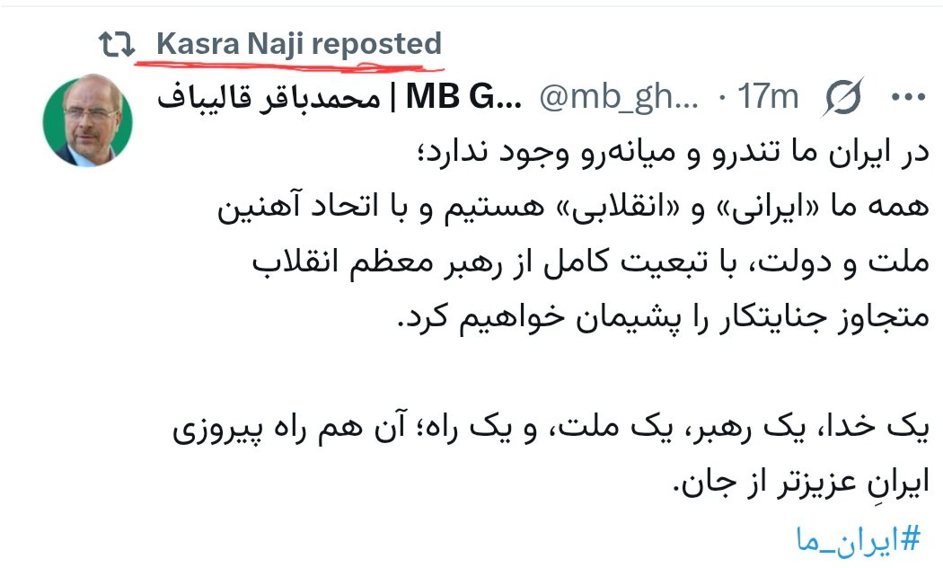 This is BBC Persian's manager retweeting Ghalibaf threatening the US with Jihad. Shame on <a href="/BBCWorld/">BBC News (World)</a> 

Cc <a href="/Ofcom/">Ofcom</a>