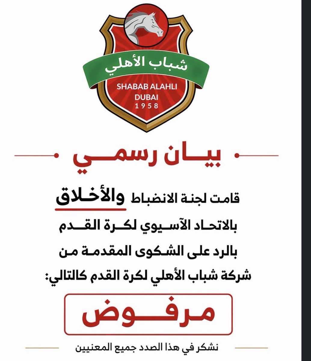 Ali_A7_7's tweet photo. @theAFCCL_ar حرام ها الكلام ينقال عنهم هاذيل ينداسون 
اتحاد فاسد لابوكم لابو من يرشيكم https://t.co/LnWt3oQ0Yt