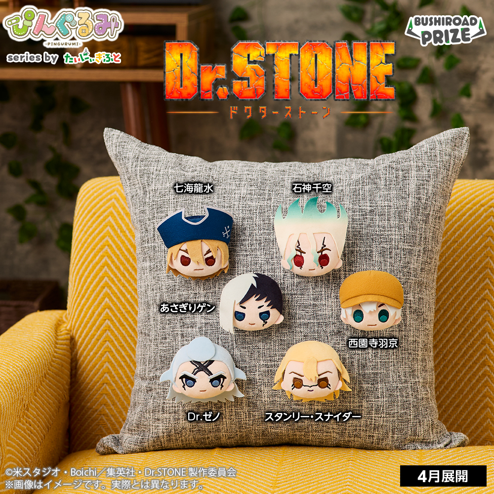 📢 本日から順次展開！ ━━━━━━━━━━━━━━🌕 #ぴんぐるみ