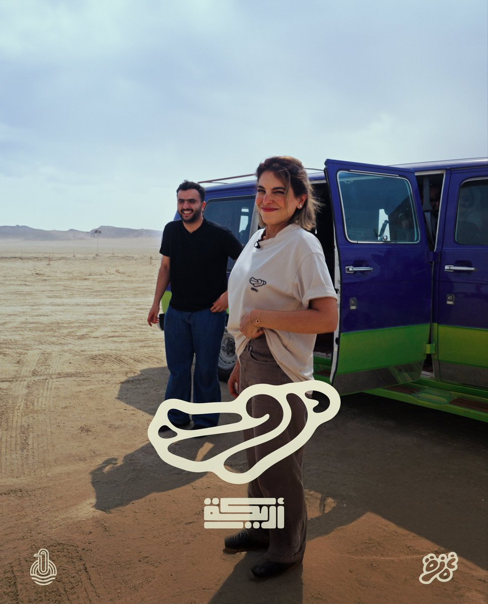 AreekaPodcast's tweet photo. بعد ساعتين!! ⏰💜🏜️ https://t.co/MCpAnPDiQw
