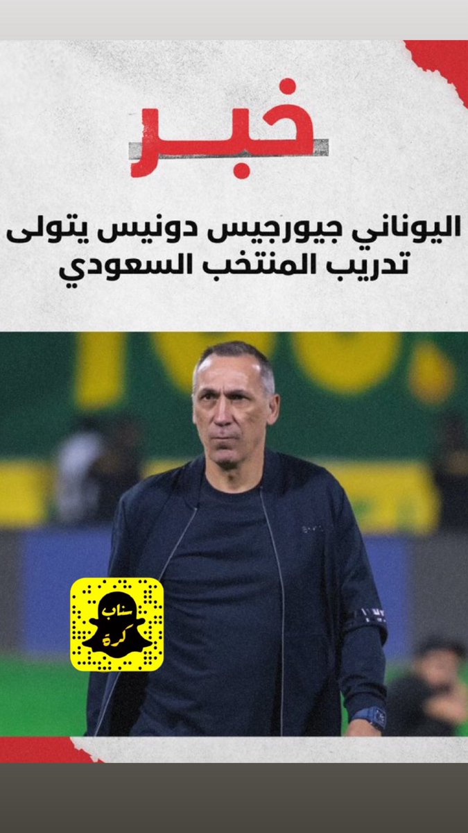 سناب كورة ⚽️ tweet media