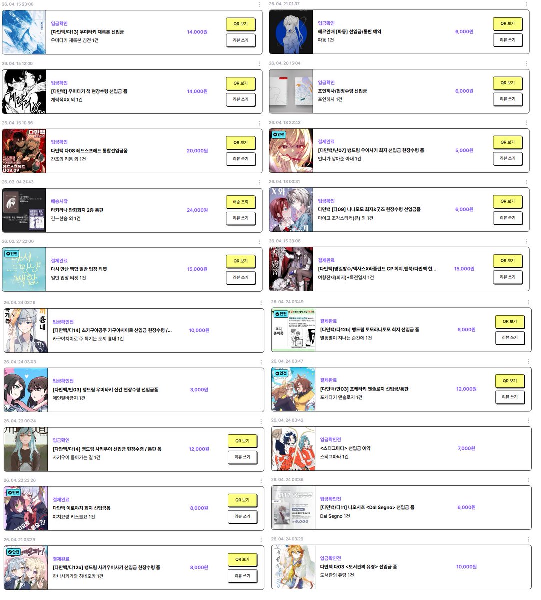 마이무지러버 tweet media