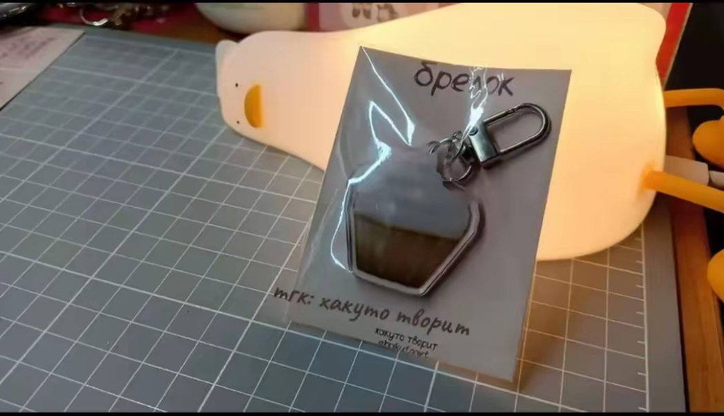 hakut0art's tweet image. My keychains (⁠✿⁠ ⁠♡⁠‿⁠♡⁠)

#art #digitalart #merch 

t.me/hakutoart