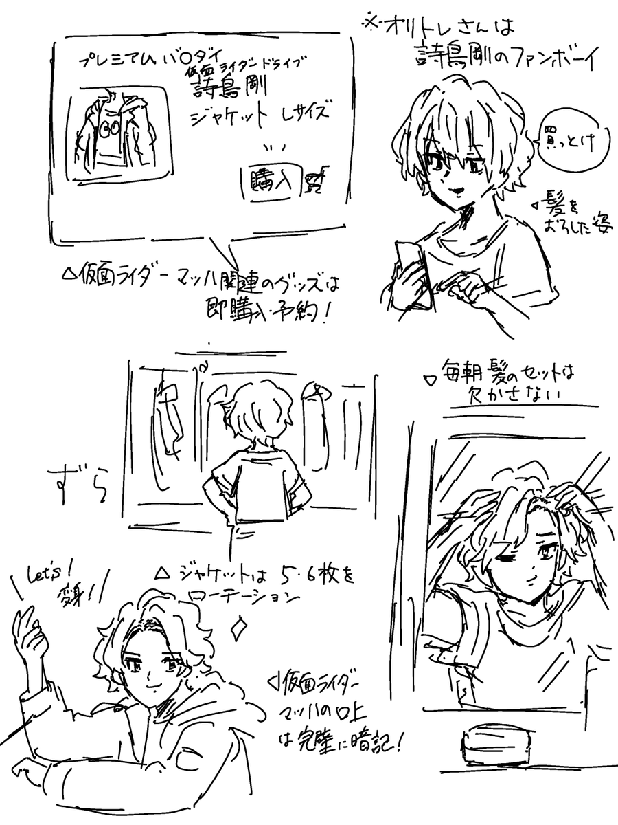 詩島剛に憧れて真似してるだけのなんか様子のおかしいオリジナルトレーナーさんです