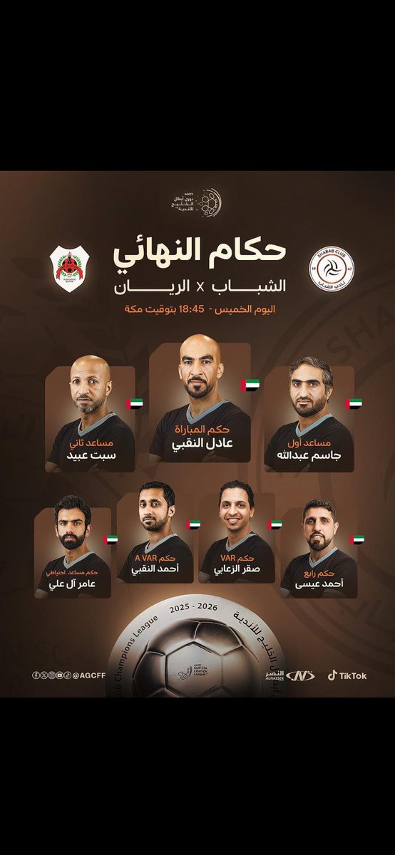 القحيب