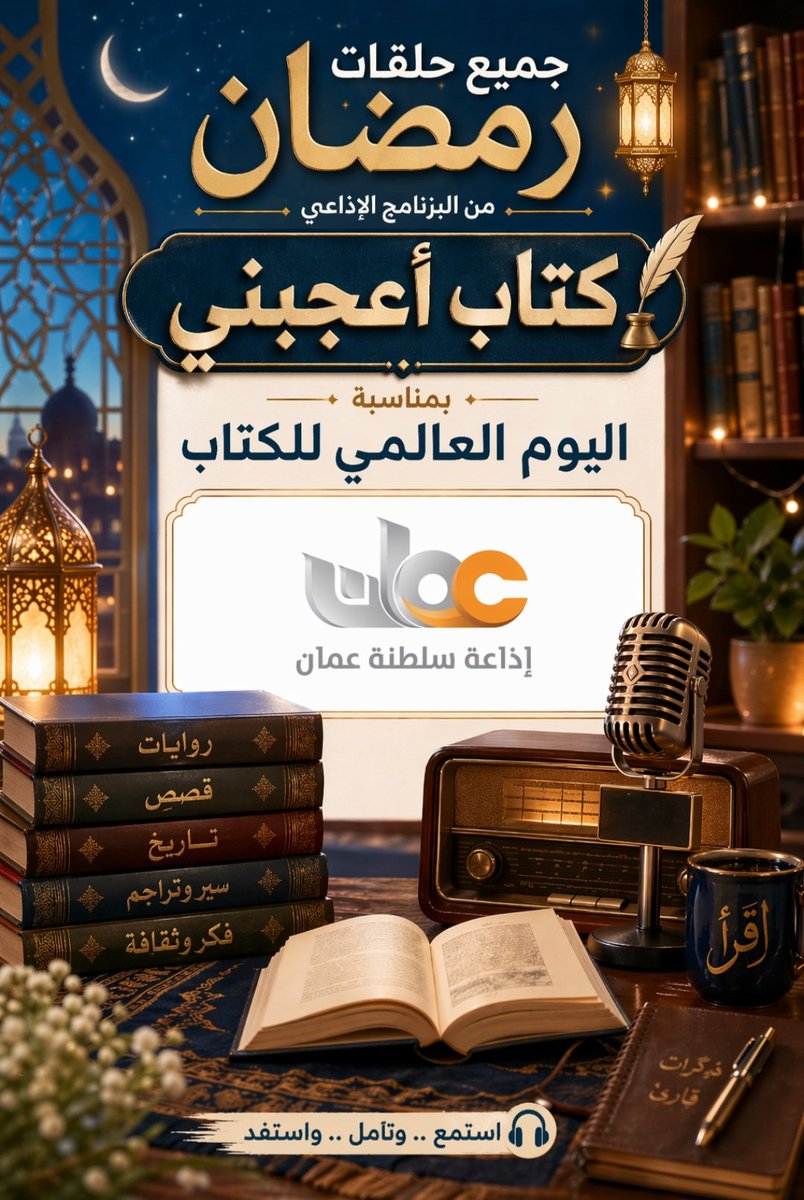 سليمان المعمري tweet media