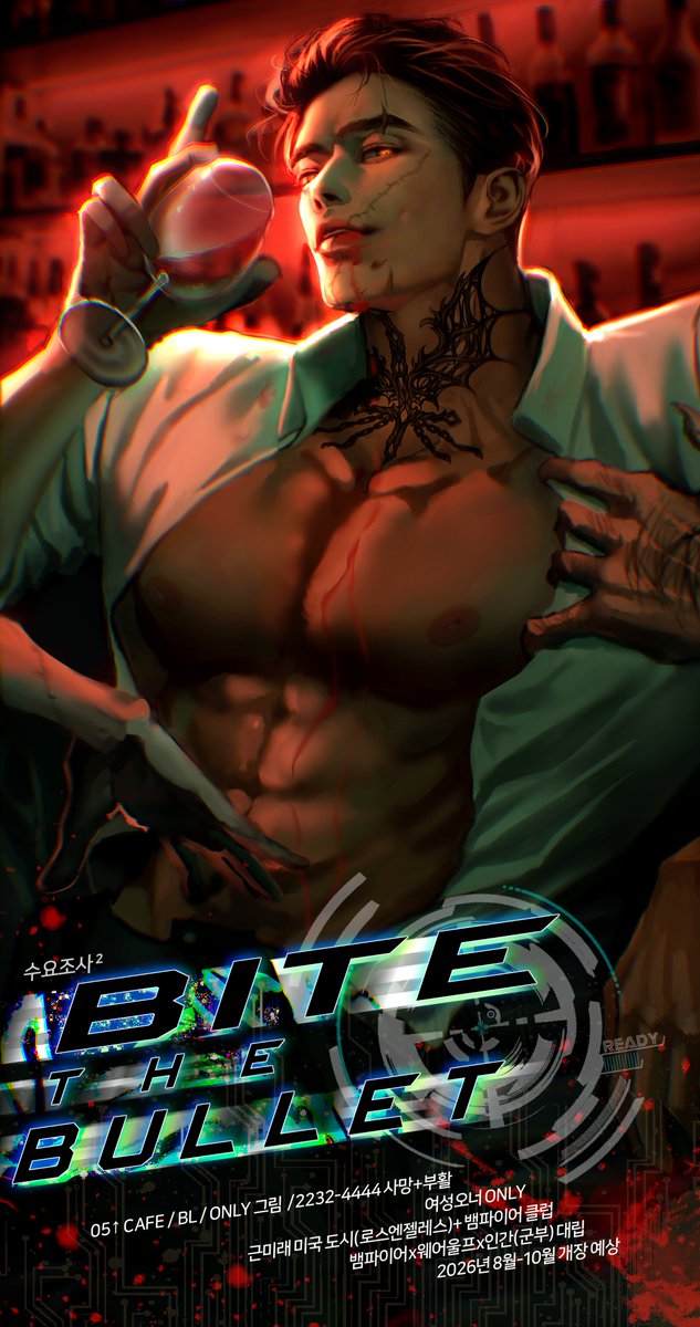 𝘽𝙄𝙏𝙀 𝙏𝙃𝙀 𝘽𝙐𝙇𝙇𝙀𝙏 (준비중) tweet media