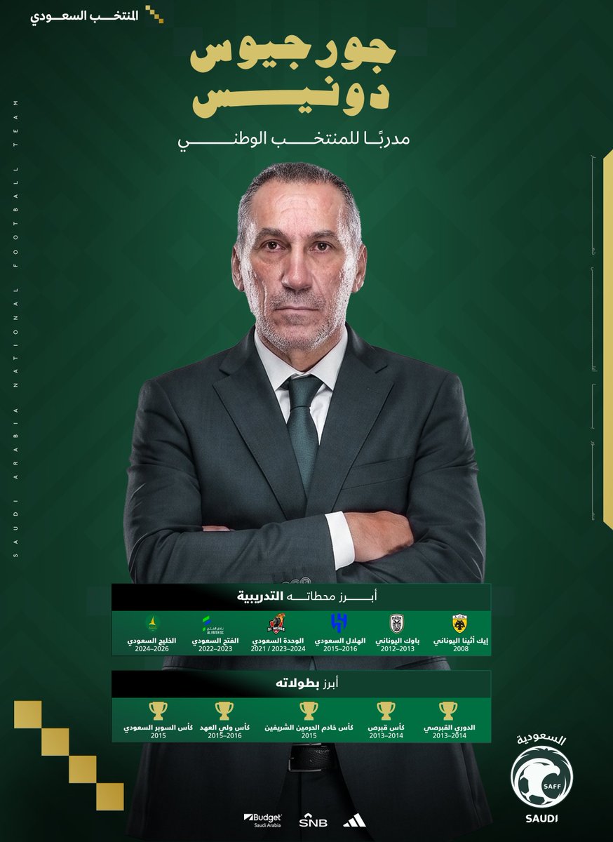 ufmradio's tweet photo. ما رأيك بالمدرب الجديد للمنتخب السعودي جورجيوس دونيس ؟ 👀🤔 https://t.co/1RJ6VX7bft
