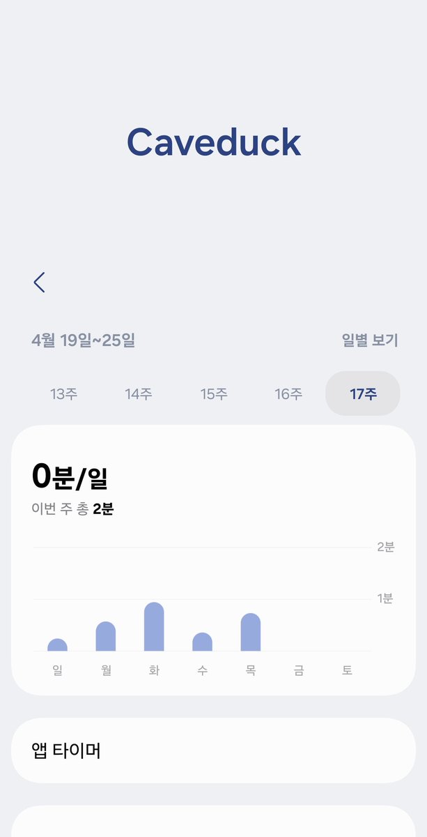 이벤트 최근엔 포인트 모으느라 자제 중
#케덕타임 #케이브덕 #3주년