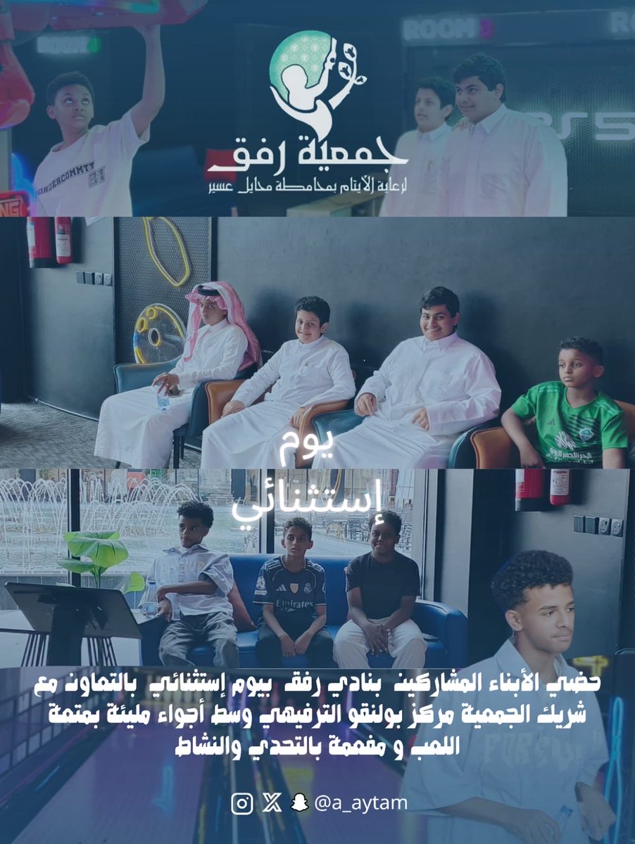 جمعية رفق لرعاية الأيتام tweet media