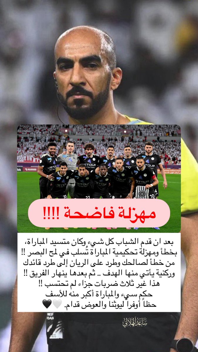 ساعد الهلالي tweet media