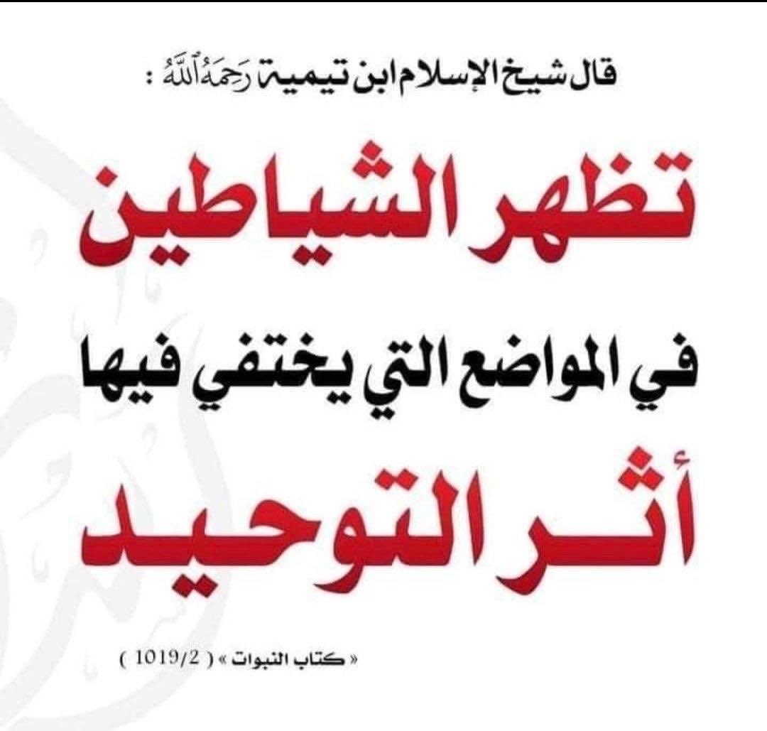 كن مفتاحا لِلْخَيْرِ مغلاقا لِلشَّرِّ tweet media