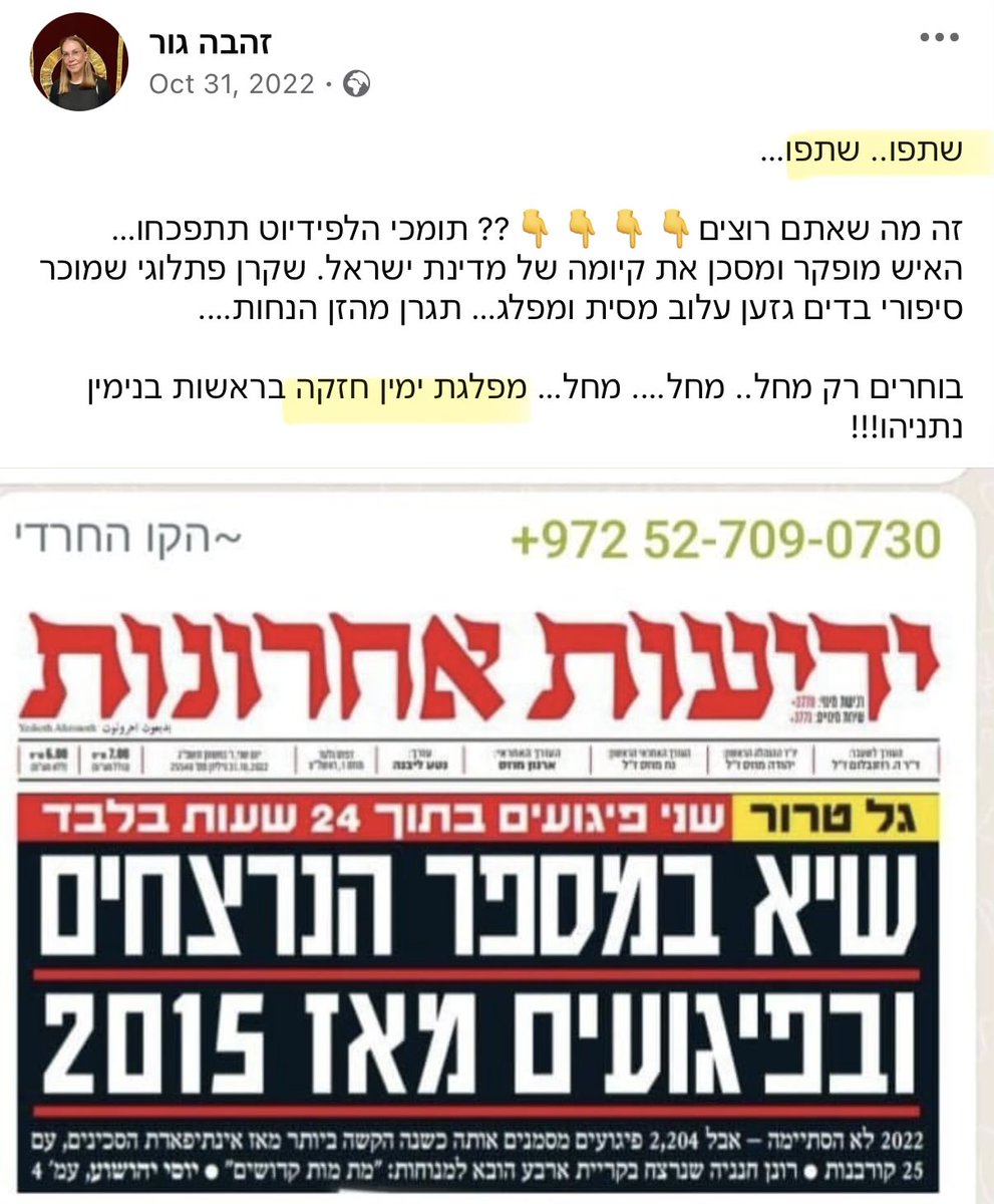 Tomer Balan tweet media