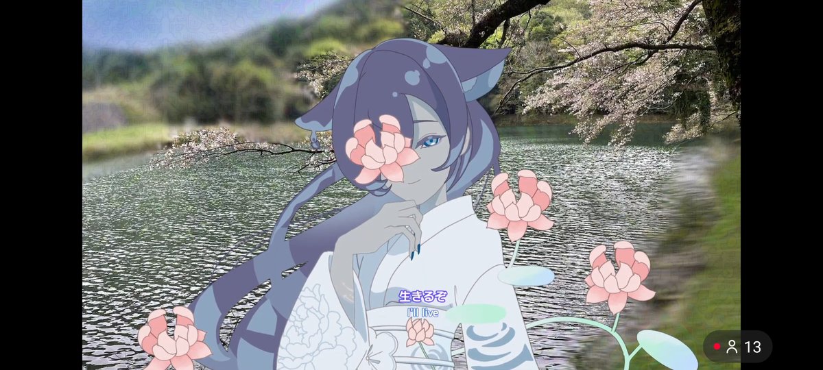 私の推し